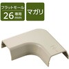 LD-GAFM3M 配線カバー モール 接続ユニット 曲ガリ 【 壁用 フラットモール LD-GAF3M 専用 】 エレコム 16398597