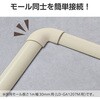 LD-GAM27M 配線カバー モール 接続ユニット 曲ガリ 【 床用モール LD-GA1207M 専用 】 エレコム 16398631