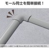 LD-GAM27MGY 配線カバー モール 接続ユニット 曲ガリ 【 床用モール LD-GA1207MGY 専用 】 エレコム 16398649