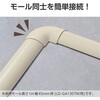 LD-GAM37M 配線カバー モール 接続ユニット 曲ガリ 【 床用モール LD-GA1307M 専用 】 エレコム 16398658