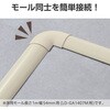 LD-GAM47M 配線カバー モール 接続ユニット 曲ガリ 【 床用モール LD-GA1407M 専用 】 エレコム 16398685