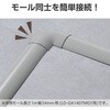 LD-GAM47MGY 配線カバー モール 接続ユニット 曲ガリ 【 床用モール LD-GA1407MGY 専用 】 エレコム 16398710