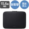 ZSB-IBTHP15BK パソコンケース 11.6/13.3/14/15.6インチ ZEROSHOCK PCバッグ 衝撃吸収 コンパクト スリム ダブルファスナー 撥水加工 エレコム 16398825