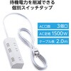 ECT-3520WH 電源タップ 延長コード 3個口 2P 個別スイッチ 雷ガード ほこり防止シャッター 極性対応 絶縁キャップ コンセント エレコム 16403391