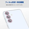 PM-G251FLLFG Galaxy S25 (SC-51F) レンズカバー カメラ保護 フィルム 高透明 抗菌 指紋防止 気泡防止 エレコム 16403567