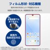 PM-G251FLSTN Galaxy S25 SC-51F フィルム 画面内指紋認証対応 アンチグレア 抗菌 指すべりさらさら 指紋防止 反射防止 エレコム 16403601
