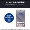 PM-G252FLGG Galaxy S25 Ultra (SC-52F) ガラスフィルム 画面内指紋認証対応 高透明 表面硬度10H 指紋防止 飛散防止 エレコム 16403628