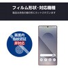PM-G252FLGGBL Galaxy S25 Ultra (SC-52F) ガラスフィルム 高透明 ブルーライトカット 表面硬度10H 指紋防止 エレコム 16403637