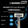 3377.050 スーパークラフトハンマー スティール製ハンドル付ナイロン(白) Roemheld Halder(ロームヘルド・ハルダー) 16441976