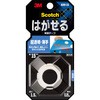 貼ってはがせる両面テープ 透明