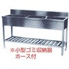 板金 三槽シンク ライフ住器