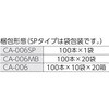 CA-006SP 6"RbgAvP[^[ HUBY 16458663