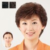 人毛100%カールショートおしゃれかつら(ピン付き) ファミリー・ライフ