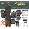草刈り用2WAYワンタッチエプロン ヤマショウ