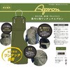 草刈り用ワンタッチエプロン ヤマショウ