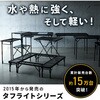 TAT-8670(MBK) タフライトアクションテーブル YAMAZEN(山善) 75135543