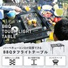 TLT-1280BSL(MBK タフライトレジャーテーブル YAMAZEN(山善) 16461719