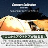 TLT-1280BSL(MBK タフライトレジャーテーブル YAMAZEN(山善) 16461719