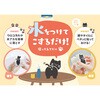 貼りつく鏡磨き おしりねこ アイセン