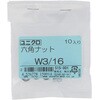 W3/16 Zpibg1 ECbg˂ (S/jN߂)(pbNi) 嗢 16504455