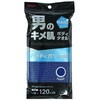 男のキメ肌ボディタオル 超かため アイセン