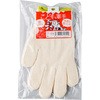 こども軍手 純綿 PAX-ASIAN