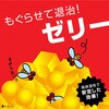 4901080280916 コバエがホイホイ アース製薬 16526974