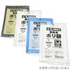 - ポリ袋 10枚入り モノタロウ 16532915