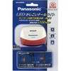 SKL090 LEDかしこいテールライト パナソニック(Panasonic) 16548674