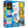 筆ぐるめ 32 2025年版 大盛 ジャングル