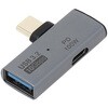 USBアダプタ Cオス - Aメス 横L型 10Gbps PD100Wポート付 アイネックス