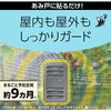 4901080223012 マモルーム 蚊に効く貼るだけプレート アース製薬 16570149