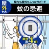 4901080223012 マモルーム 蚊に効く貼るだけプレート アース製薬 16570149