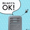 4901080223012 マモルーム 蚊に効く貼るだけプレート アース製薬 16570149