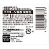 4901080143716 モンスーン線香 保存缶 アース製薬 16570176