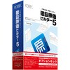 建設原価ビルダー5オプションセット コベック