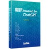 | Powered by ChatGPT