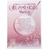 QRコード作成ソフト 桜さく咲くQR Ver6.0 ローラン