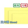 両面のり付きスチレンボード ジャストコーポレーション