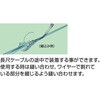 MC80150M ケーブルグリップ中間(編込) MARVEL R&D(ミノル工業) 16578567