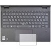 液晶保護フィルム Lenovo Yoga C630 (13.3インチ) タッチパッド用指紋防止 メディアフューチャー