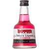 ドーバーさくらリキュール 22% 100ml cotta