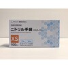ウエルシー ニトリル手袋 パウダーフリー 100枚入 XS cotta
