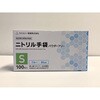 ウエルシー ニトリル手袋 パウダーフリー 100枚入 S cotta