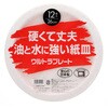 Egv[g y[p[EFA 26cm(12)