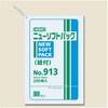 ニューソフトパック No.913 紐付 cotta