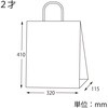 25チャームバッグ 2才 プレインスタンプ cotta