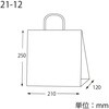 25チャームバッグ 21-12 福袋 cotta