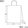 25チャームバッグ MS1 ストップペイル cotta