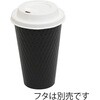 紙コップ KMW-470 ブラック cotta